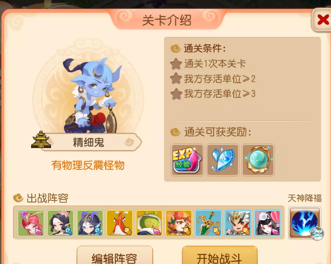 梦幻西游手游定海之弈西牛贺洲第三关怎么过