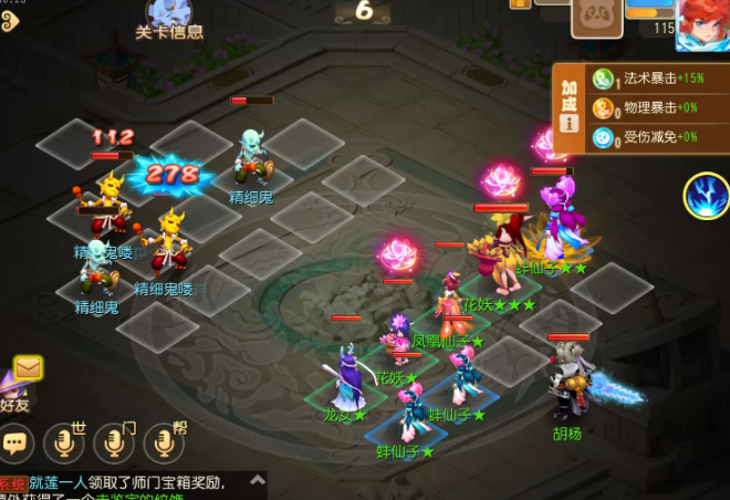 梦幻西游手游定海之弈西牛贺洲第三关怎么过