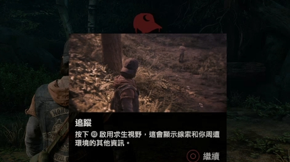 往日不再追踪里昂流程图文攻略