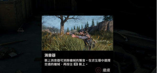 往日不再修车厂流程图文攻略