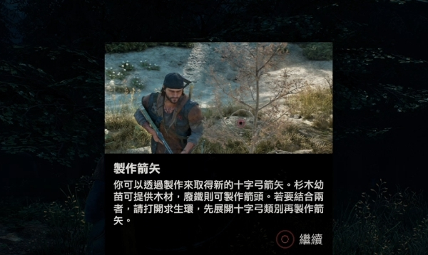 往日不再掠夺者营地流程图文攻略