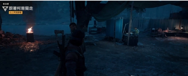 往日不再柯普兰营地流程图文攻略