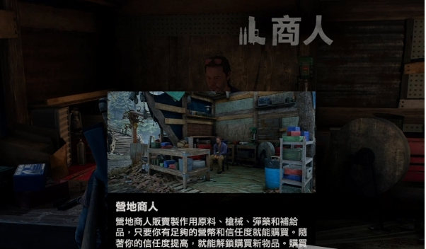 往日不再柯普兰营地流程图文攻略