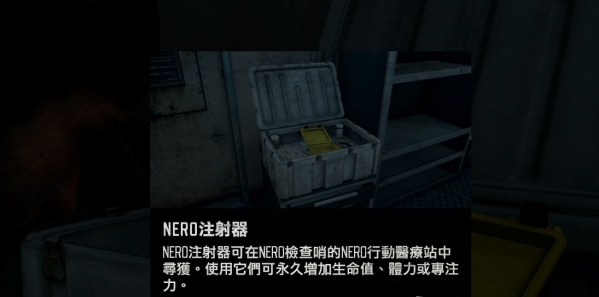 往日不再NERO检查哨流程图文攻略