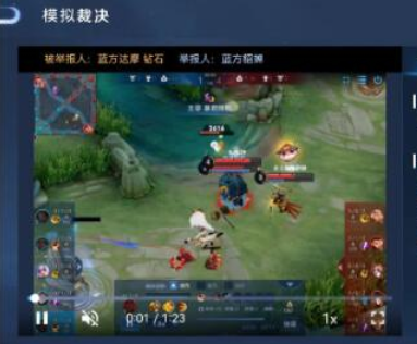 王者荣耀裁决任务里有什么