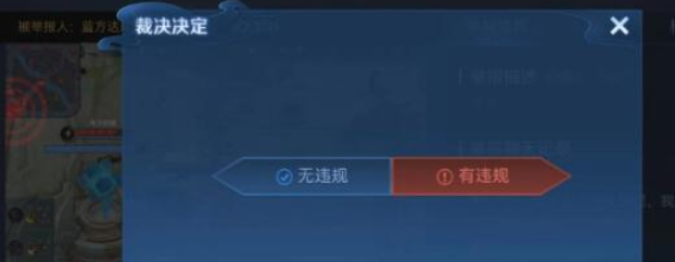 王者荣耀裁决任务里有什么