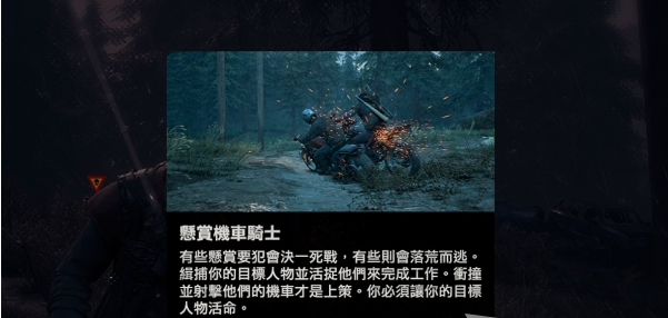 往日不再机车骑士流程图文攻略