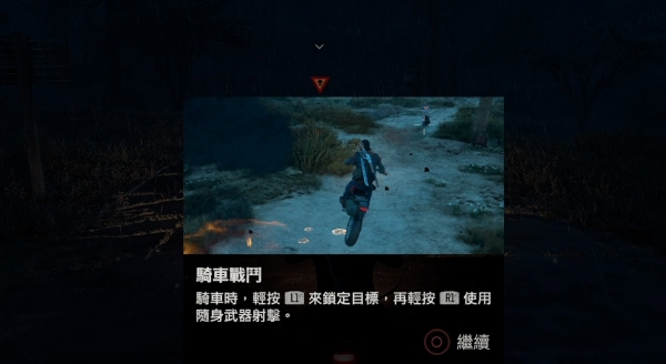 往日不再机车骑士流程图文攻略