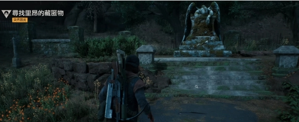 往日不再里昂的藏匿物流程图文攻略