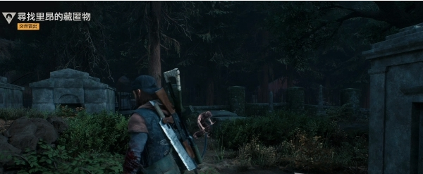 往日不再里昂的藏匿物流程图文攻略