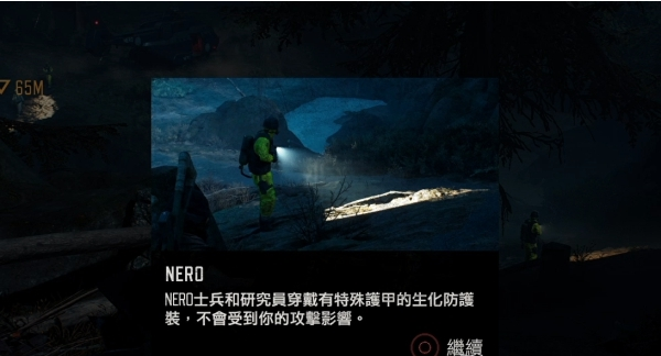 往日不再NERO直升机流程图文攻略