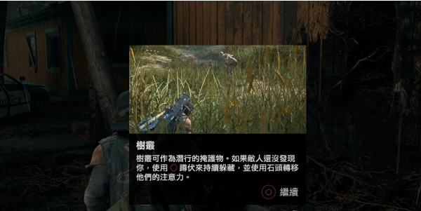 往日不再NERO直升机流程图文攻略