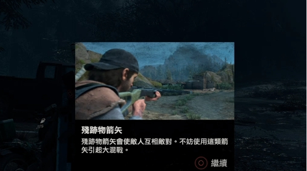 往日不再NERO直升机流程图文攻略