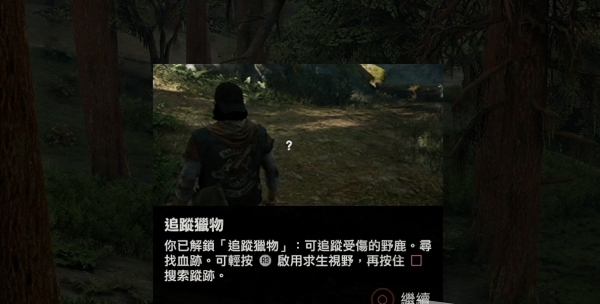 往日不再狩猎流程图文攻略