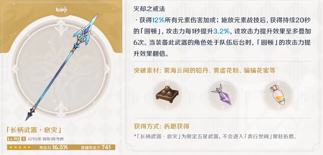 原神3.5下半武器卡池值得抽取吗