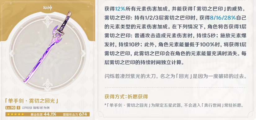 原神3.5下半武器卡池值得抽取吗