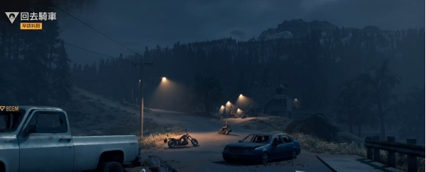 往日不再狂徒的背叛流程图文攻略