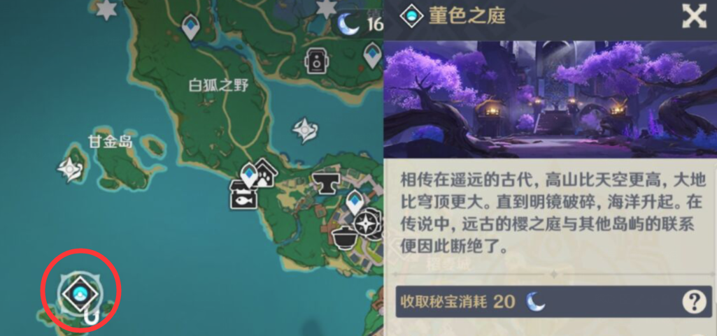 原神3.5版本神里绫华突破材料怎么收集