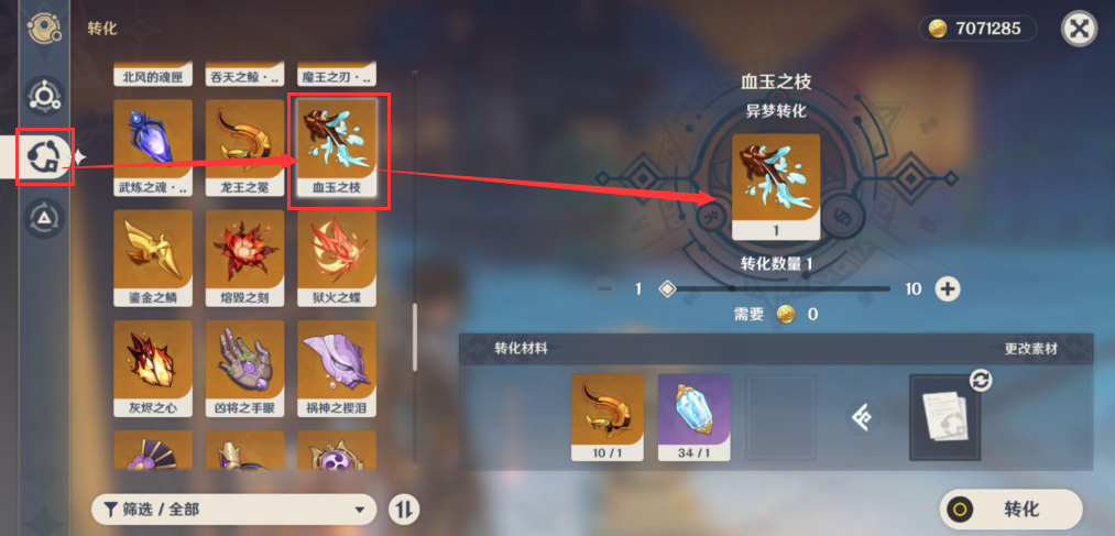 原神3.5版本神里绫华突破材料怎么收集