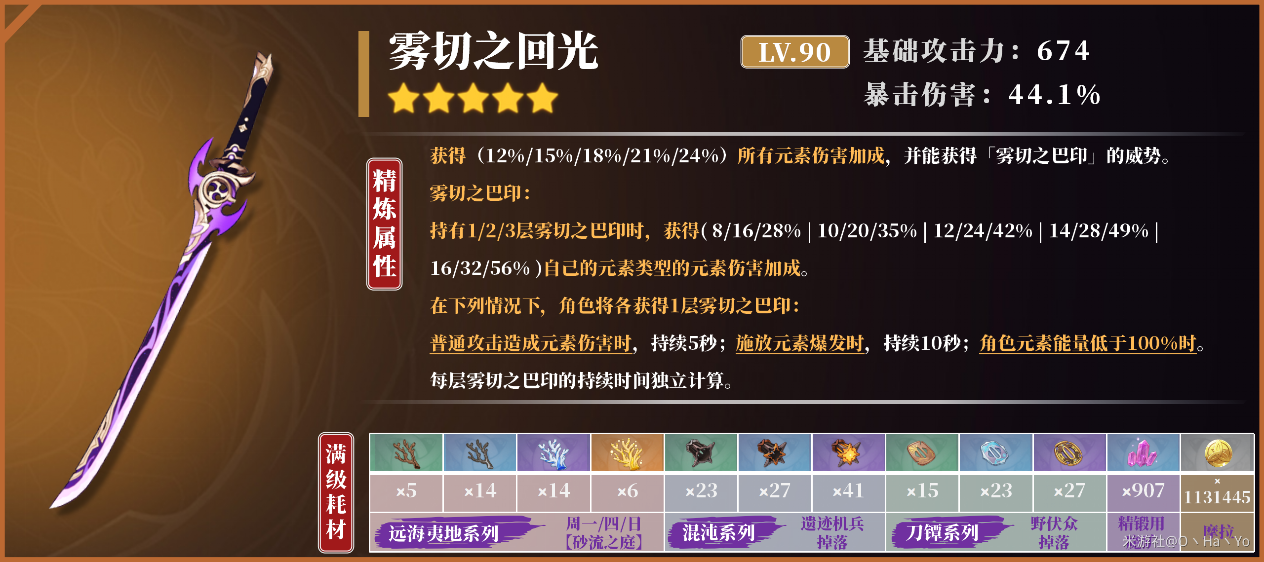 原神3.5版本神里绫华武器怎么选择