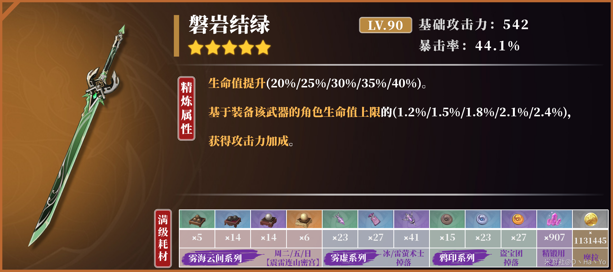 原神3.5版本神里绫华武器怎么选择