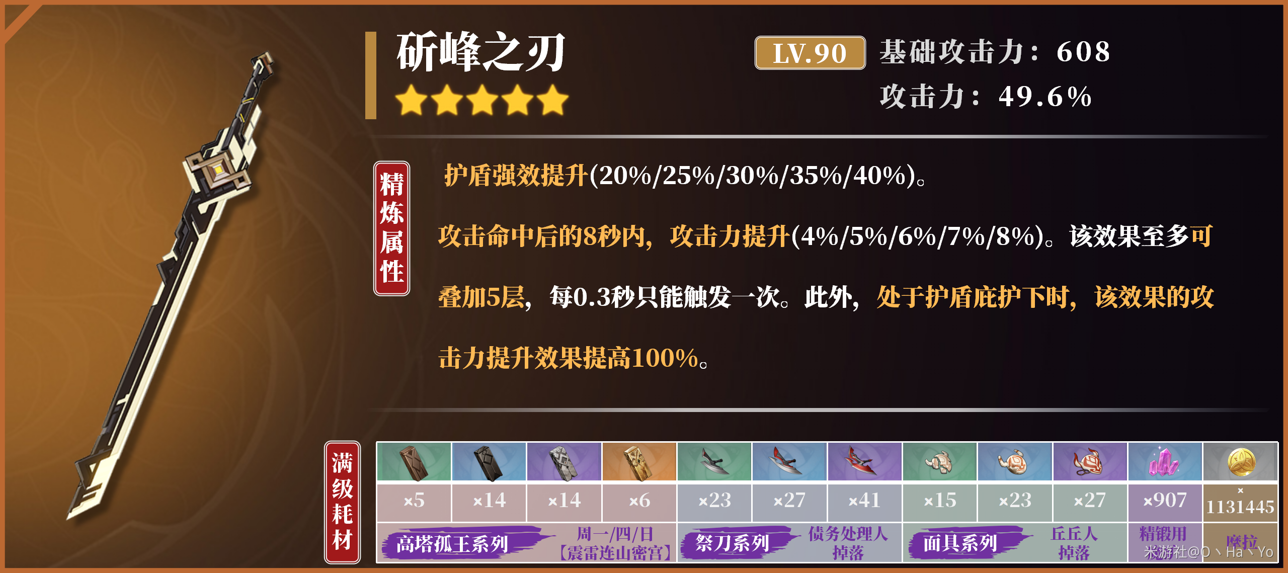 原神3.5版本神里绫华武器怎么选择