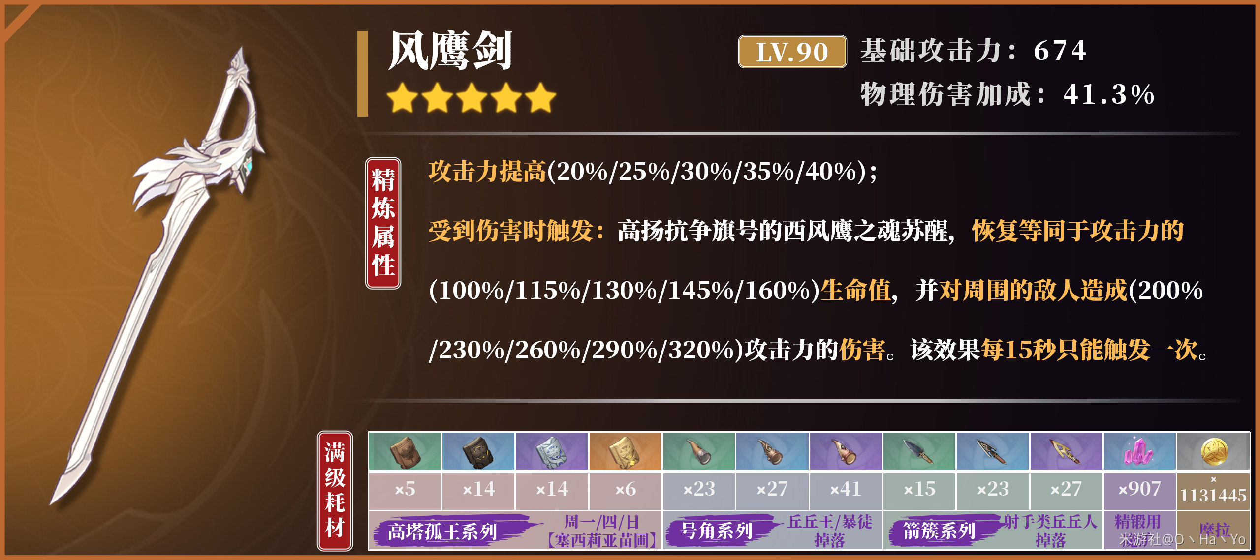 原神3.5版本神里绫华武器怎么选择