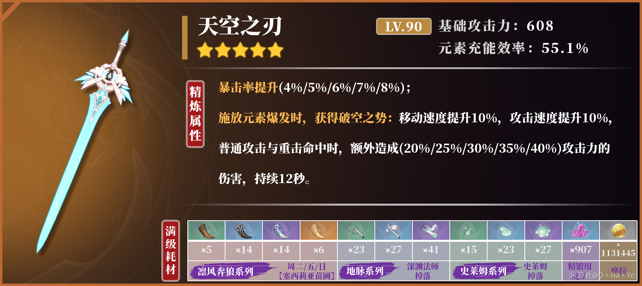 原神3.5版本神里绫华武器怎么选择