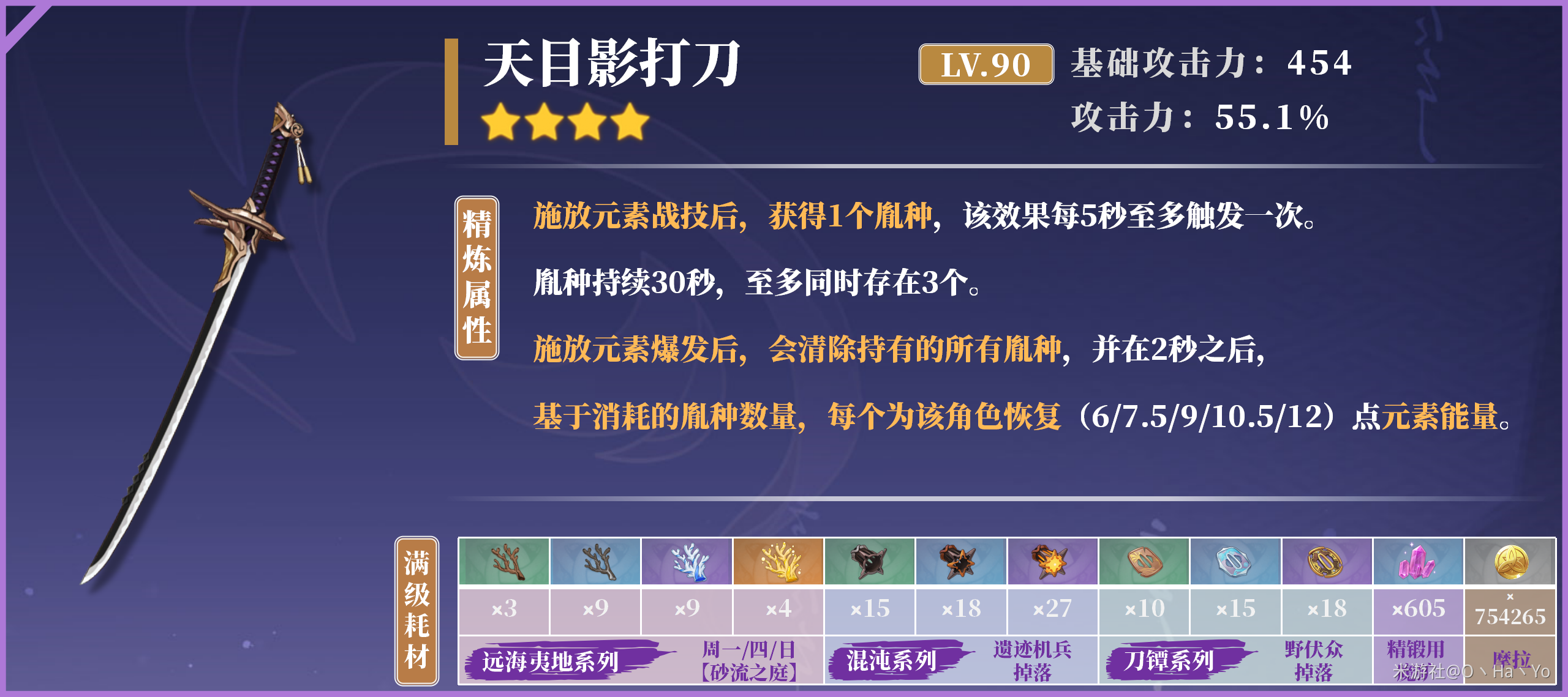 原神3.5版本神里绫华武器怎么选择