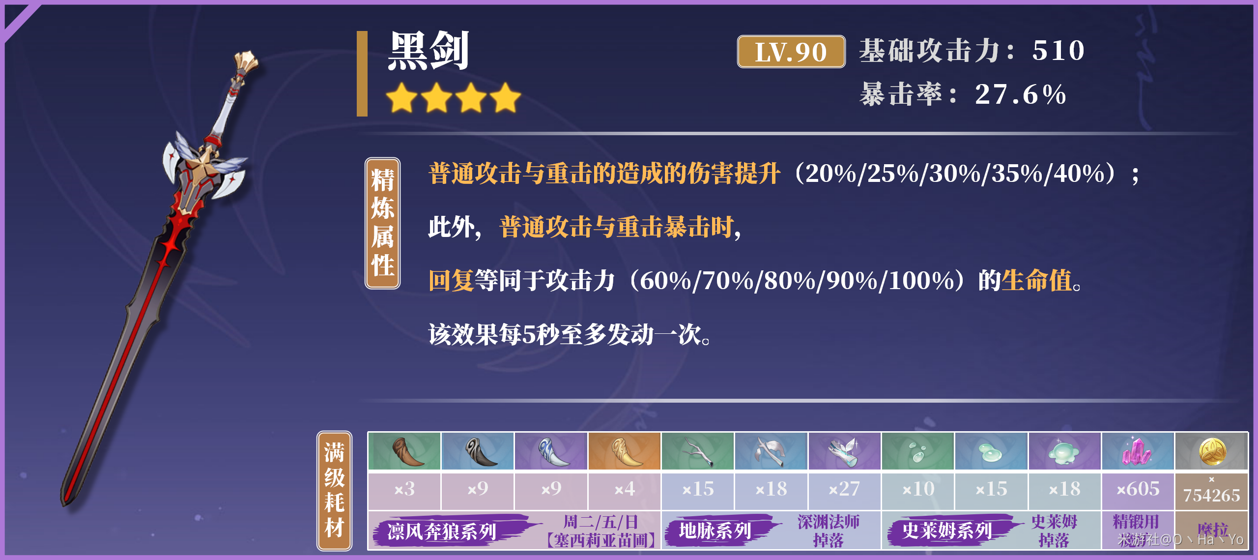 原神3.5版本神里绫华武器怎么选择