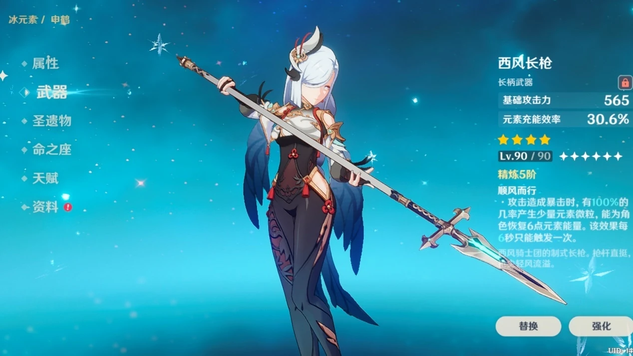 原神3.5版本申鹤怎么养成