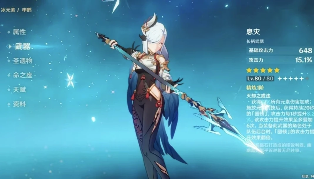 原神3.5版本申鹤怎么养成