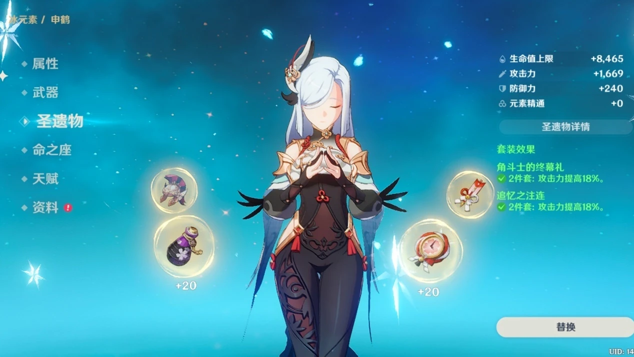 原神3.5版本申鹤怎么养成