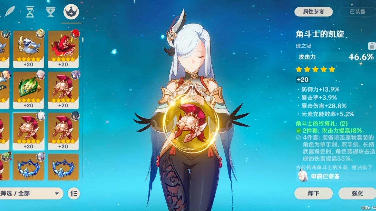 原神3.5版本申鹤怎么养成