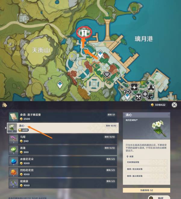 原神3.5版本申鹤突破材料如何收集