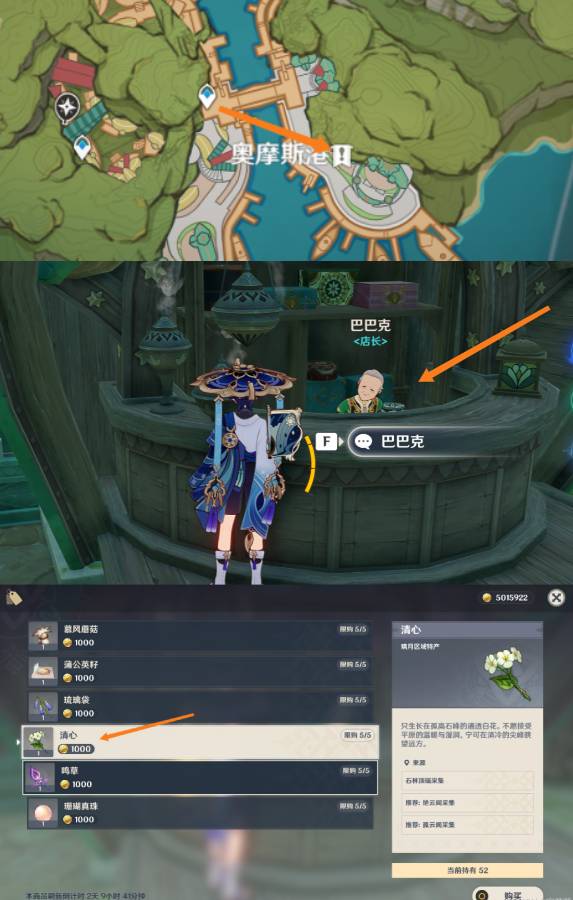 原神3.5版本申鹤突破材料如何收集