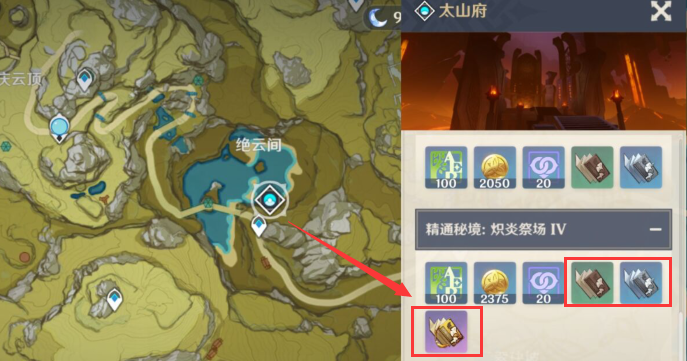 原神3.5版本申鹤突破材料如何收集