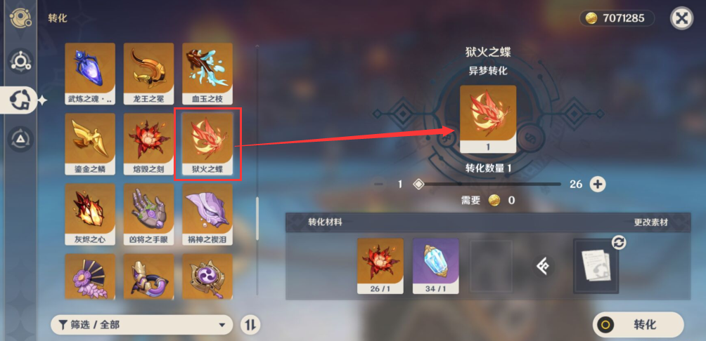 原神3.5版本申鹤突破材料如何收集