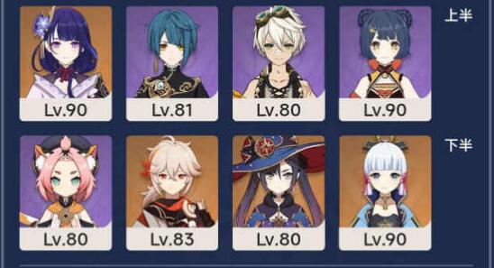 原神3.5版本下半深渊队伍怎么搭配