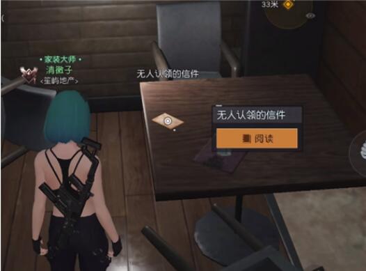 黎明觉醒生机朝闻道任务怎么完成