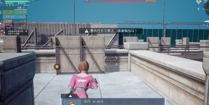 黎明觉醒生机突袭炼油厂怎么通关