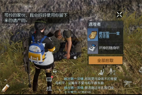 黎明觉醒生机堂吉诃德藏宝图宝藏位置在哪