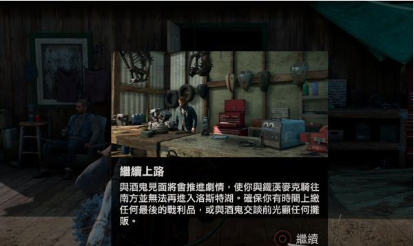 往日不再新的征程流程图文攻略