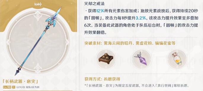 原神3.5下半卡池武器性价比怎么样