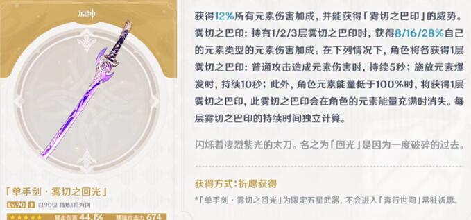 原神3.5下半卡池武器性价比怎么样