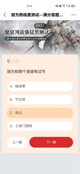 永劫无间胡为熟练度测试答案是什么