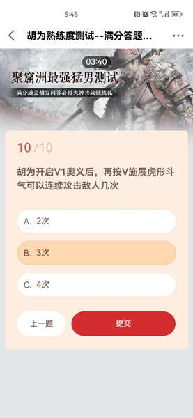 永劫无间胡为熟练度测试答案是什么