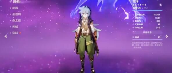 原神米卡物伤普攻专精队怎么玩