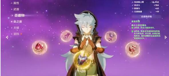 原神米卡物伤普攻专精队怎么玩