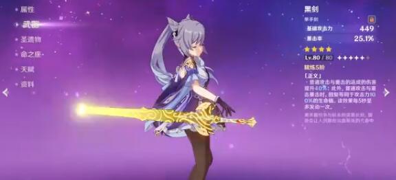 原神米卡物伤平A重击队怎么玩